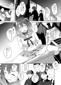 園崎あかりさん漫画２ グレスケ版