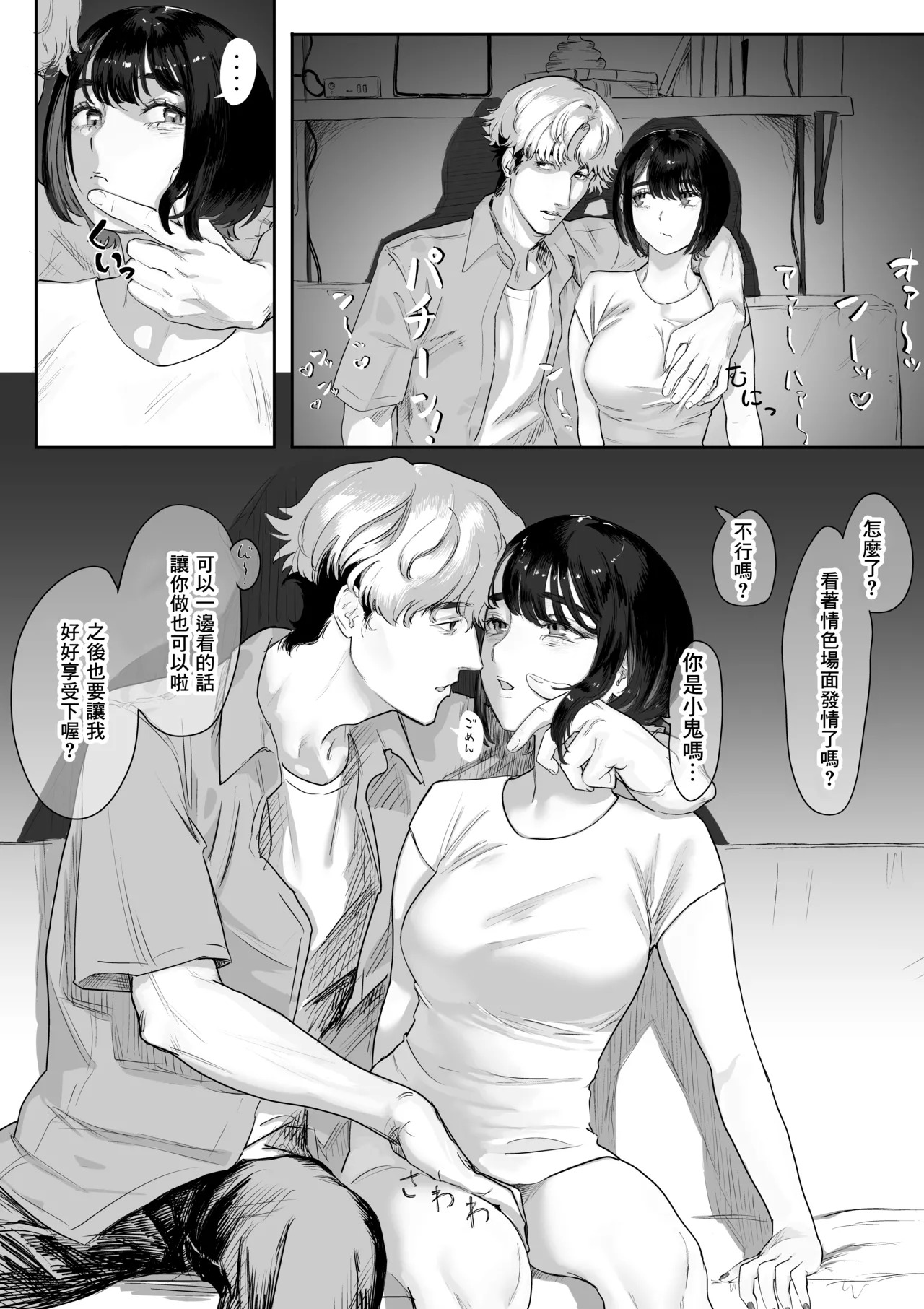Downer-kei Kanojo ga Tsukawasete kureru Yatsu page 3 full