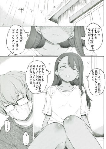 雨の日に長瀞家で色々あったようです cover