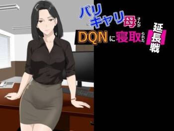 BariCare Kaa-san ga DQN ni Netorareta Enchousen cover