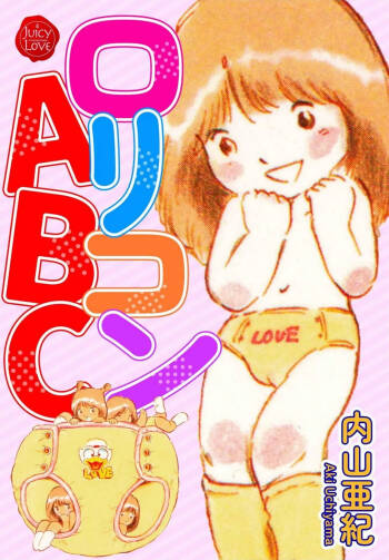 Lolicon ABC cover
