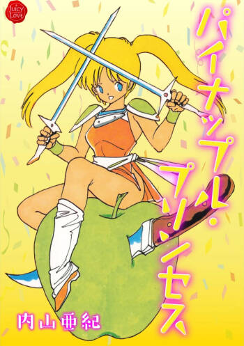 Pineapple Princess cover