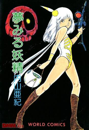 Yumemiru yousei | cover