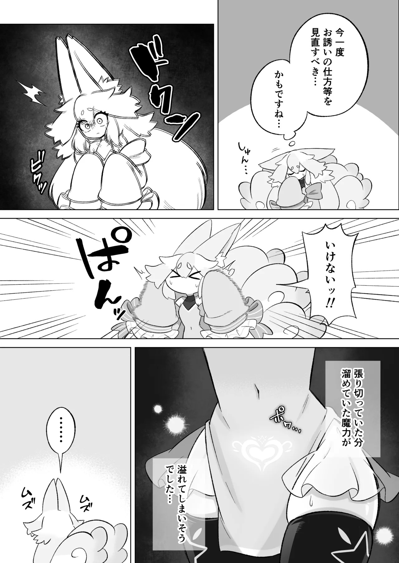 Minarai futanari inma ga shokushu onanī de kairaku zetchō tanren suru ohanashi page 4 full