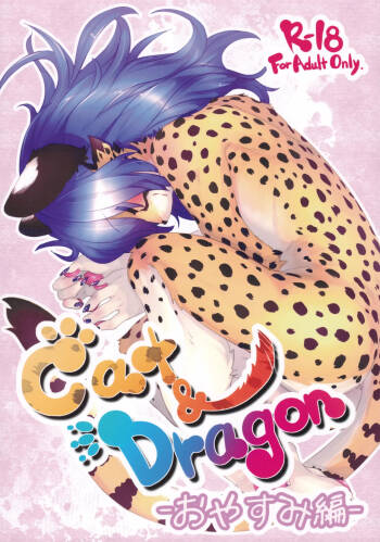 Cat and Dragon 5 cover