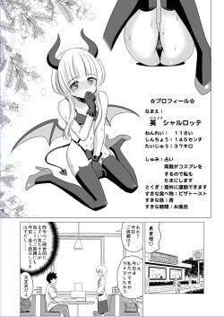 日焼けボーイッシュ調教