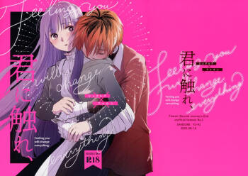 Kimi ni Fure, - Feeling you will change everything. cover
