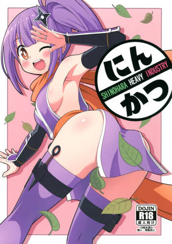 Ninkatsu cover