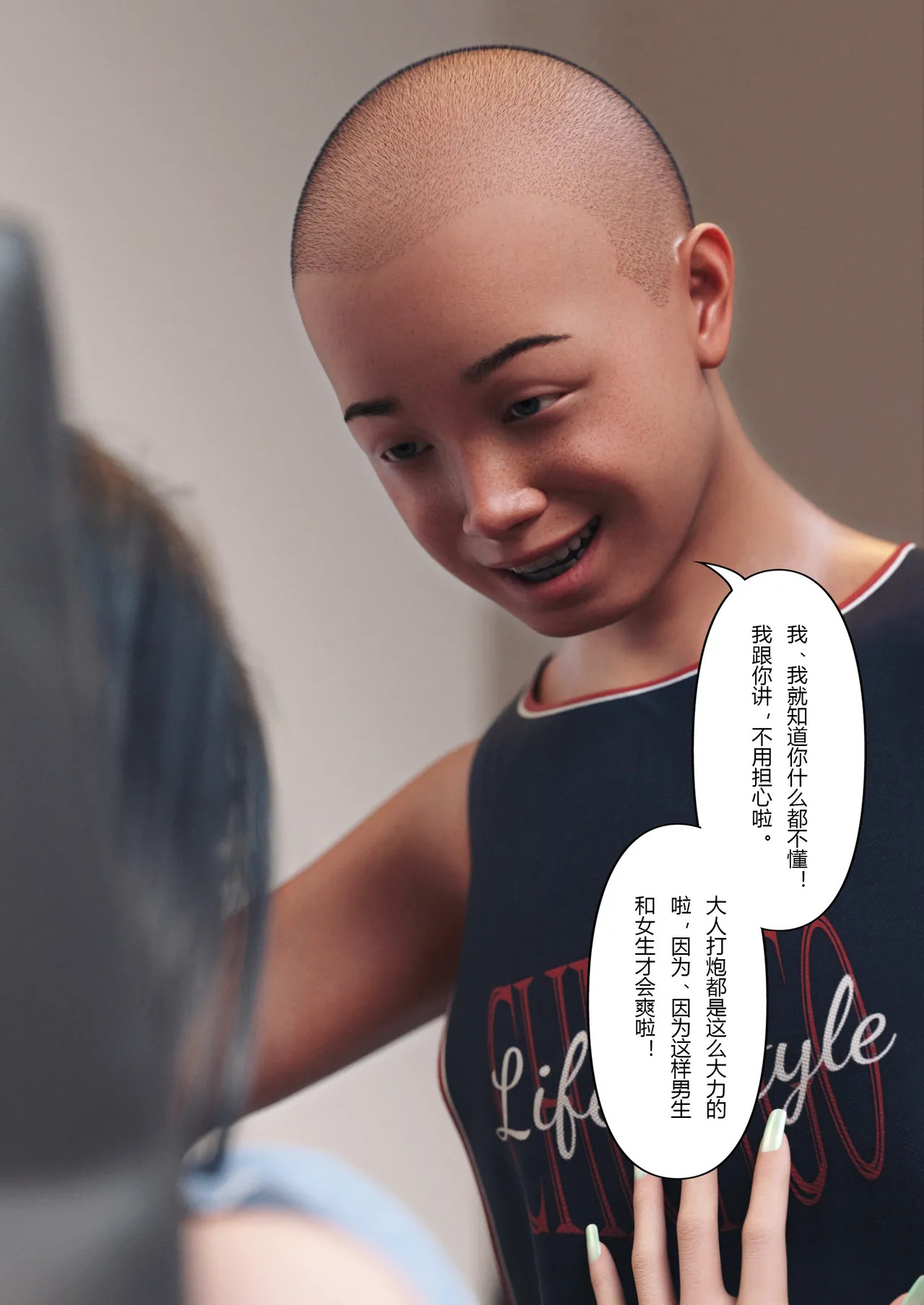 妻子出租中06 page 4 full
