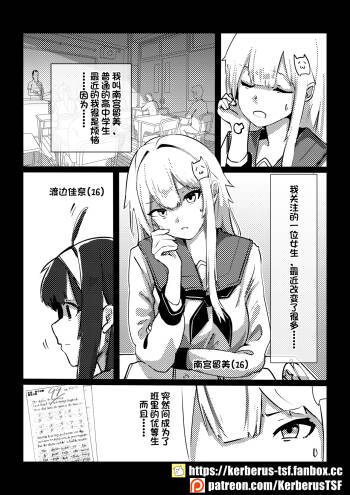 皮物問題學生 3 cover