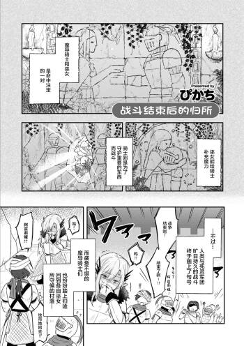 战斗结束后的归所 甘やかし百合えっちアンソロジー cover