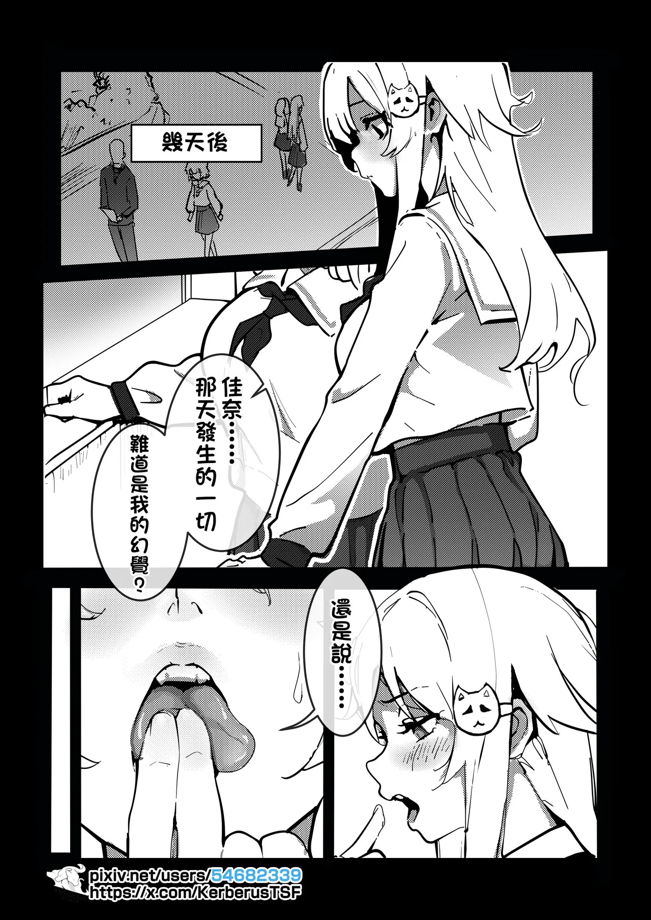 皮物問題學生 4 page 2 full