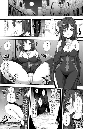 Tsuki no miko ga yonaka ni shiro o nukedashi midareru manga cover