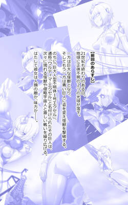 ウルティマ・エクセル4（部分）