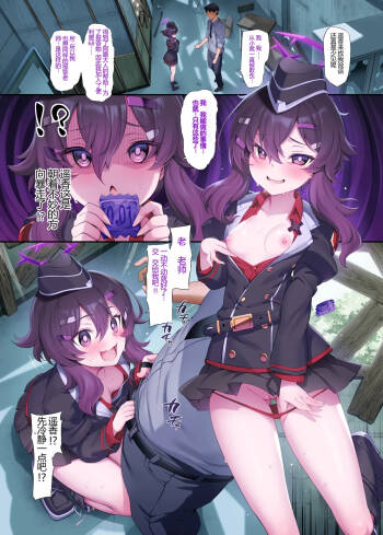 Haruka cover