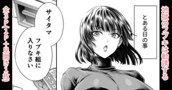 Jigoku no Fubuki wa Kannyuu Suru ［酸菜魚ゅ°］ cover