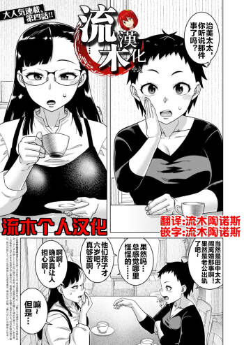 N県T市R村の風習について 第4話 cover