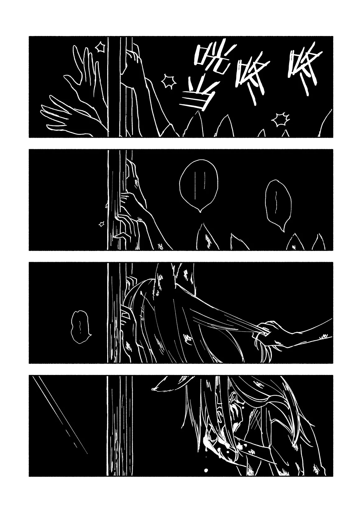 こどくなきつね page 4 full
