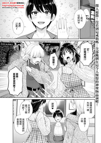 わたしの奥にとどくきみ 最終話 vol.10 cover