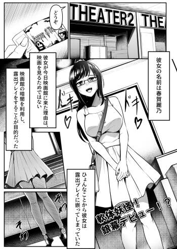 Nantai Youkai! Ginmaku Debut!? cover