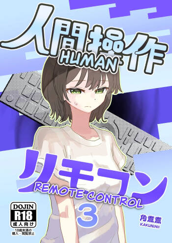 Ningen Sousa RemoCon 3 | Human Remote Control 3 cover