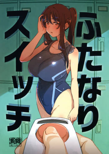 Futanari Switch cover