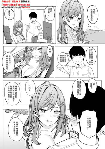 裏海俗団_rrk社長が秘書くんにごほうびをあげる話_一条莉々華 cover