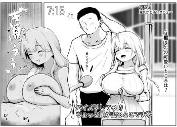 パンチング生卵_突撃！魔乳カドまちかどインタビュー cover