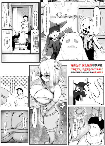 パンチング生卵_妹ちゃんはいつも怒ってる_ハロウィン cover