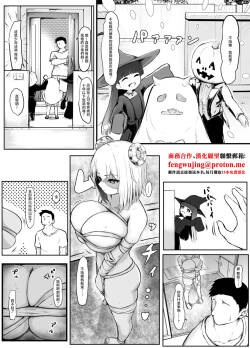 パンチング生卵_妹ちゃんはいつも怒ってる_ハロウィン