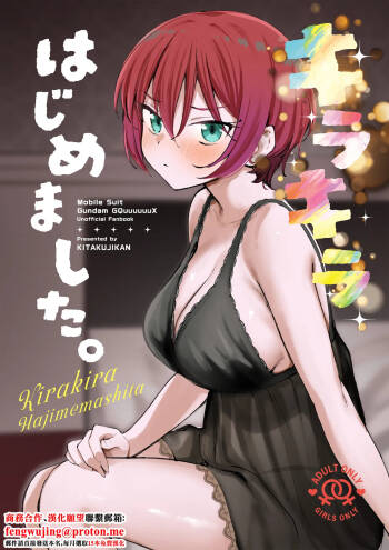 Kirakira Hajimemashita. cover