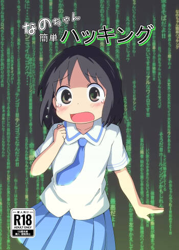 Nano-chan Kantan Hakkingu cover