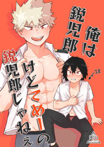 Ore wa Eijiro kedote me no Eijiro janee cover