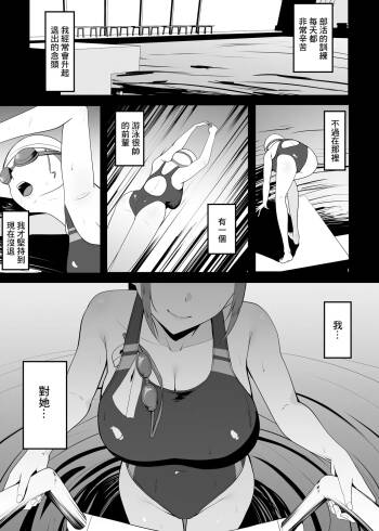 Suki datta Senpai o Oikakete Onaji Daigaku ni Ittara Senpai wa Mou Yara reteita. | 追著曾經喜歡的前輩到了同一所大學發現前輩已經被人上了 cover
