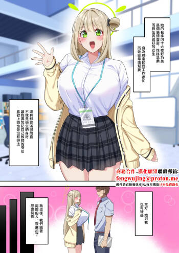 同人誌_nanohana_ノノミNTRビデオレター_ブルーアーカイブ cover