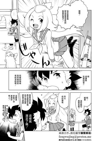 同人誌_全裸レストラン_縁山_コハクちゃん本その2_ガイストクラッシャー_DL版 cover