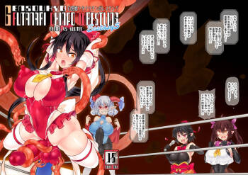 幻想郷フタナリチンポレスリングEcstasy5 霊夢VS尤魔 cover