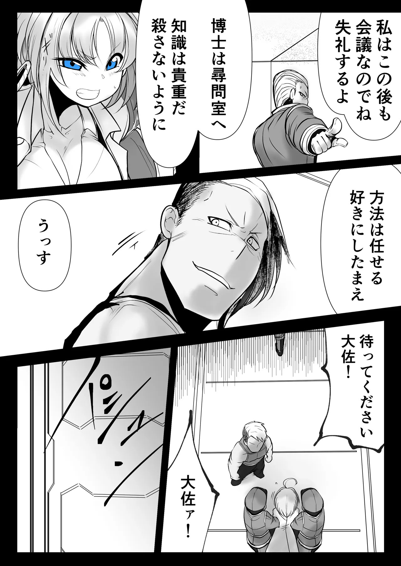 Another Mizuki Day.1 page 10 full