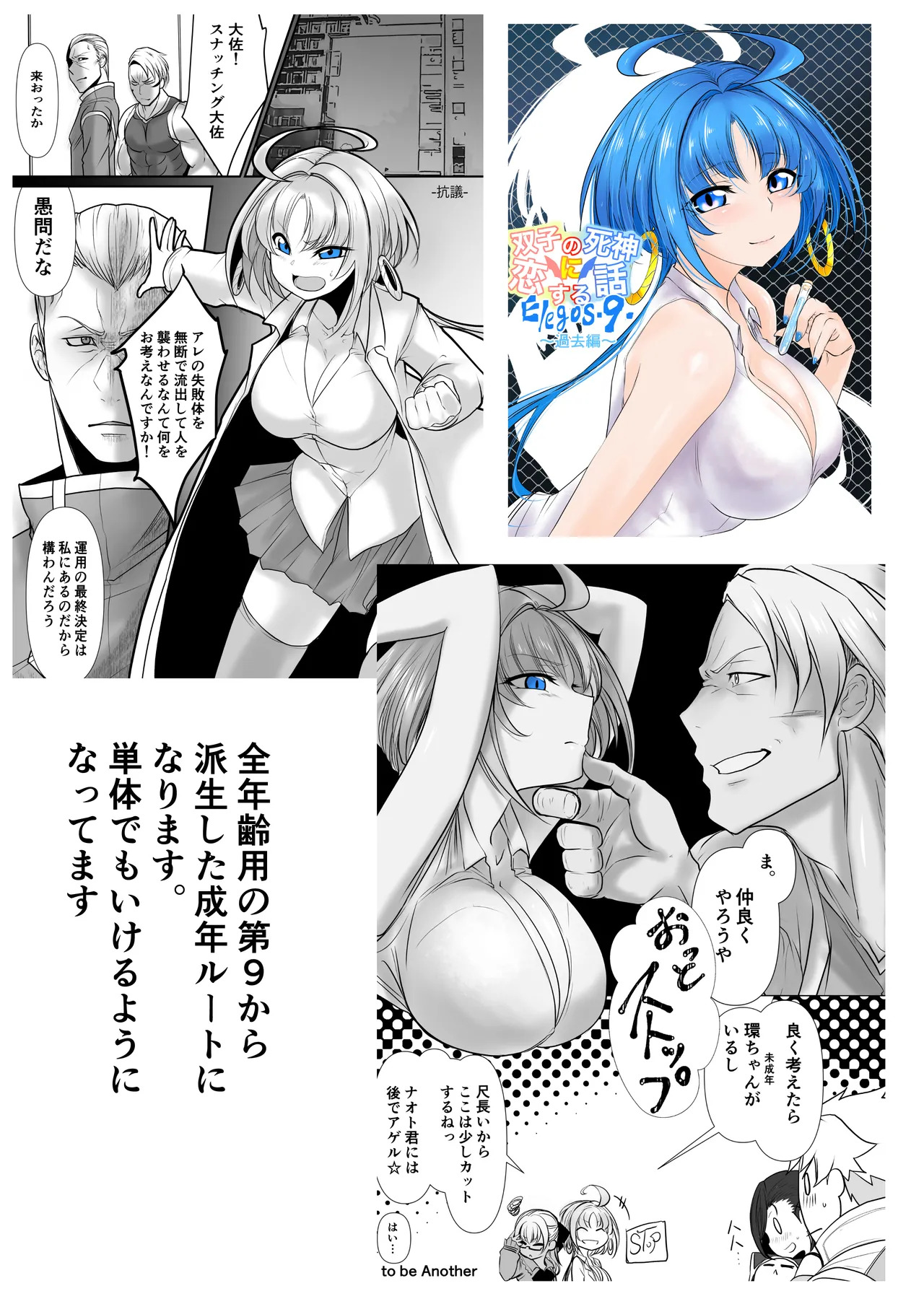 Another Mizuki Day.1 page 4 full