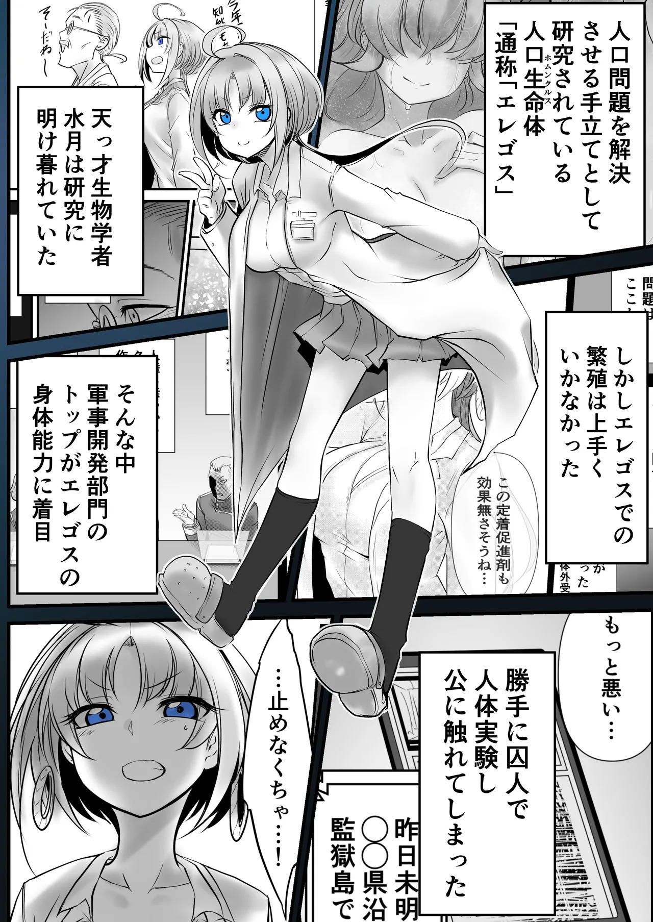 Another Mizuki Day.1 page 5 full