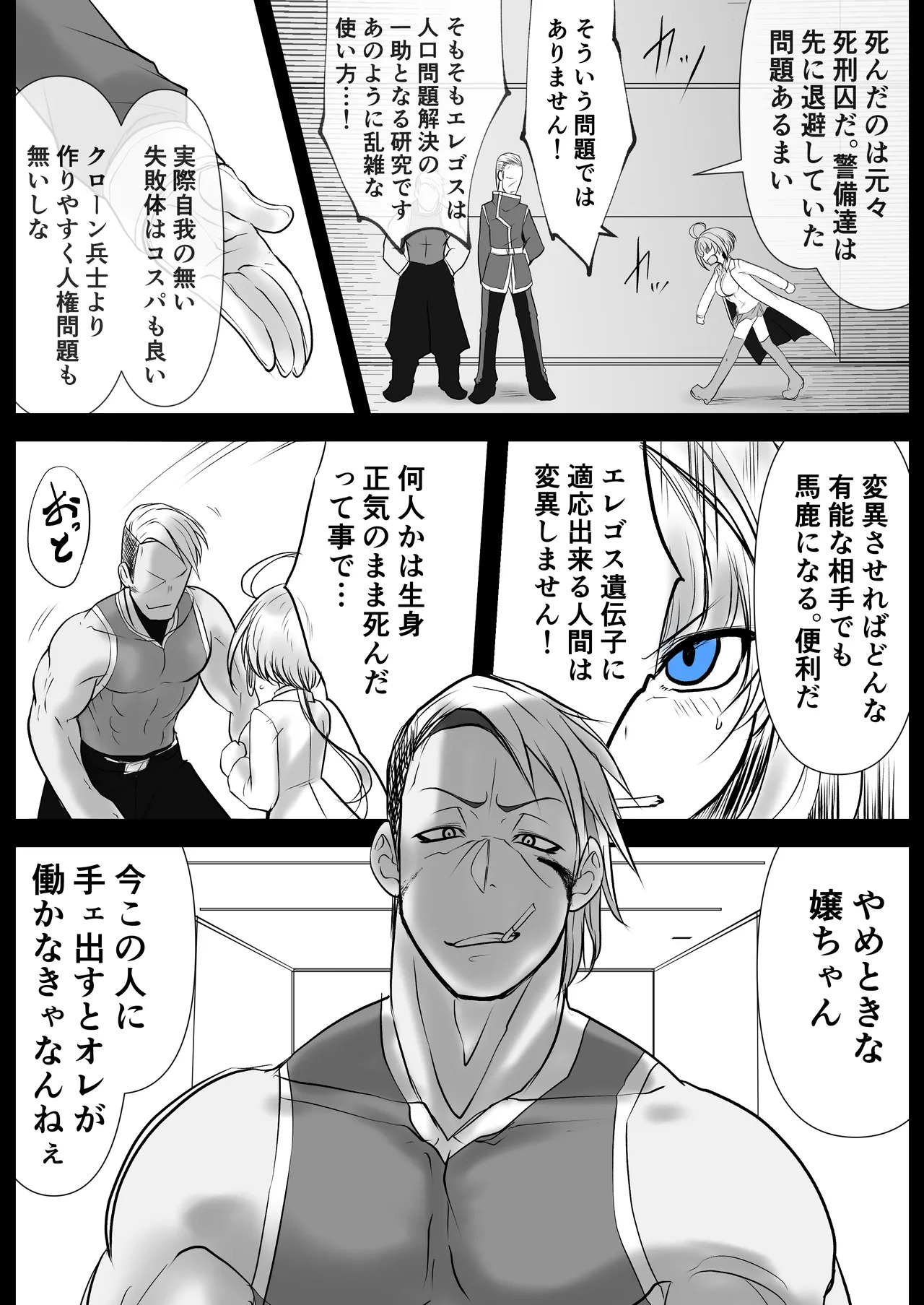 Another Mizuki Day.1 page 7 full
