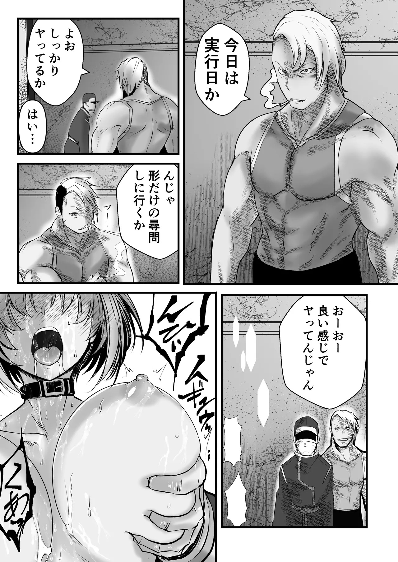 Another Mizuki Day.2-AM page 6 full