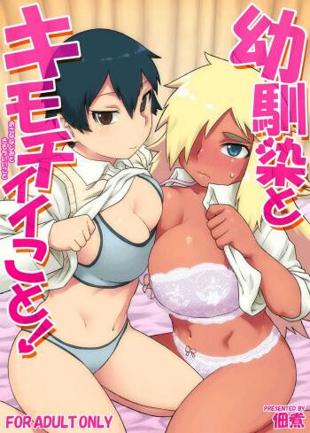 Osananajimi to Kimochi Ii Koto! Doing Feel Good Things With My Childhood Friends cover