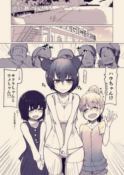 Daigaku Yakyuubu no Oshigoto