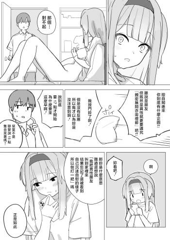 裏海俗団_sorh_rrと友達の一線を越える漫画_栞葉るり cover