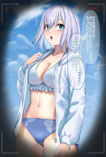Kurata Mashiro cover