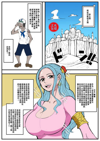 ワンピ×無敵キモ男④ cover