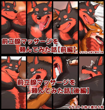 My Experience Trying Prostate Massage cover