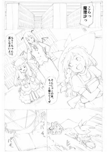 Marisa to Inma cover