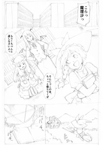 Marisa to Inma Short Hair ver cover